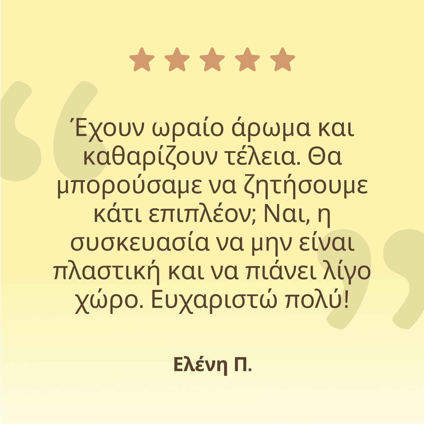 Καθαριστικό δαπέδου - 30 Οικολογικές ταινίες