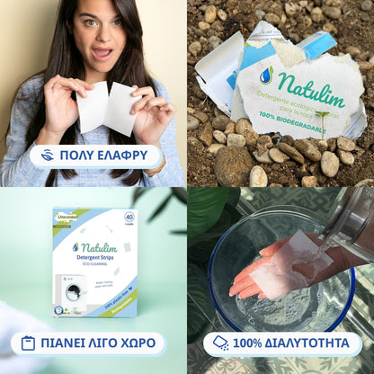 Οικολογικές ταινίες πλυντηρίου - 40 πλύσεις