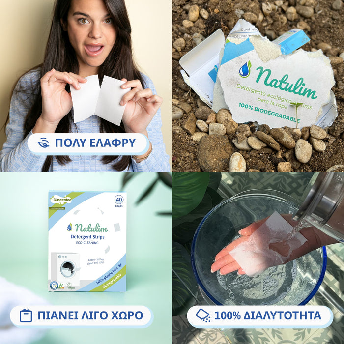 Οικολογικές ταινίες πλυντηρίου Natulim — 40 πλύσεις χωρίς πλαστικό