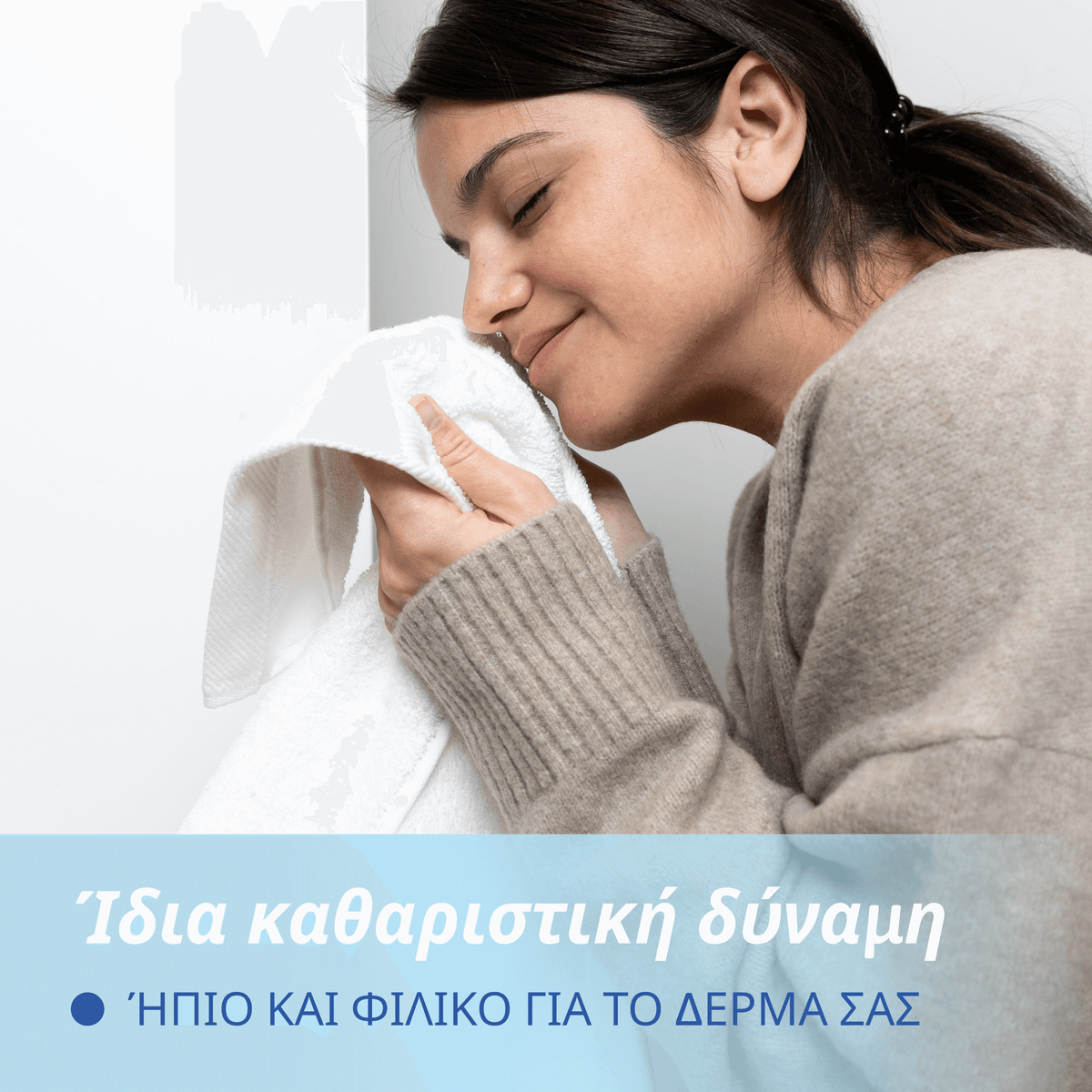 Οικολογικές ταινίες πλυντηρίου Natulim — 40 πλύσεις χωρίς πλαστικό