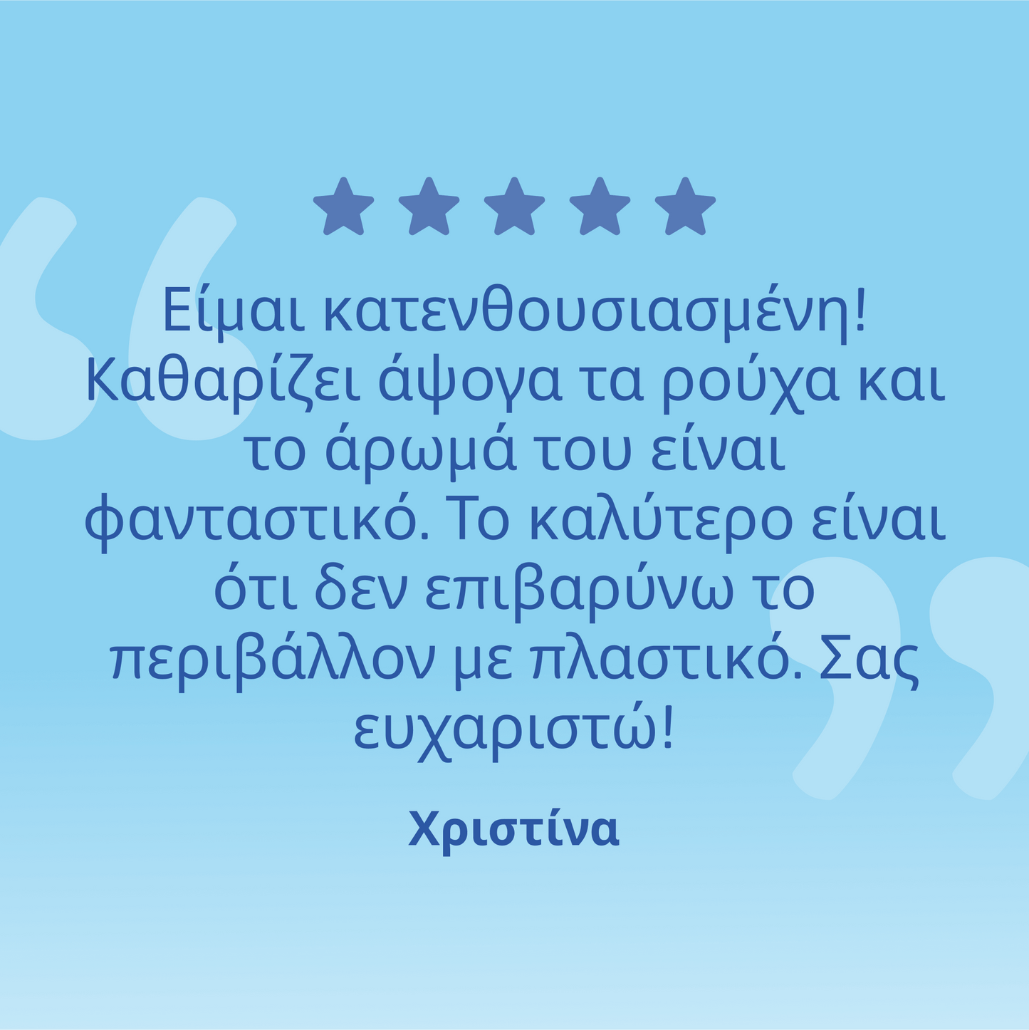 Οικολογικές ταινίες πλυντηρίου - 40 πλύσεις