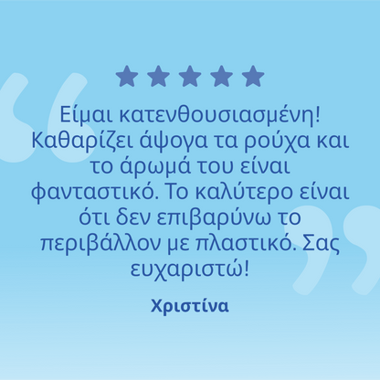 Οικολογικές ταινίες πλυντηρίου - 40 πλύσεις