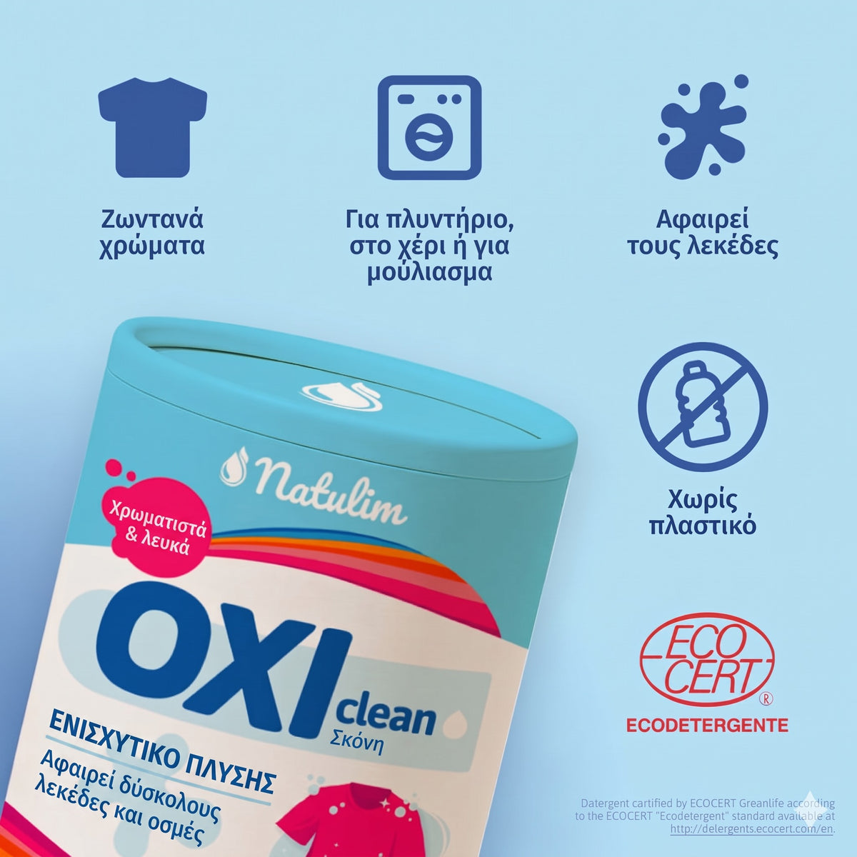 Oxi Clean Natulim — ενισχυτικό πλύσης για επίμονους λεκέδες