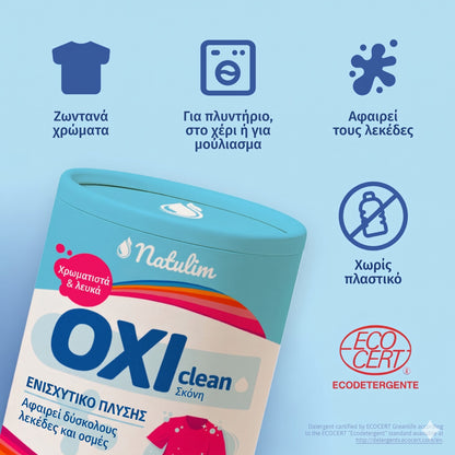 Oxi Clean Natulim — ενισχυτικό πλύσης για επίμονους λεκέδες