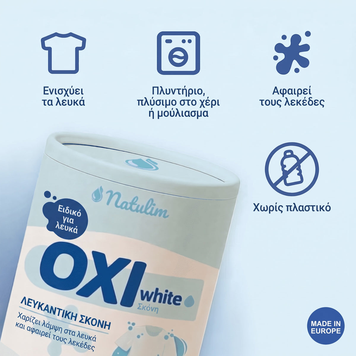 Oxi White - Λευκαντική Σκόνη
