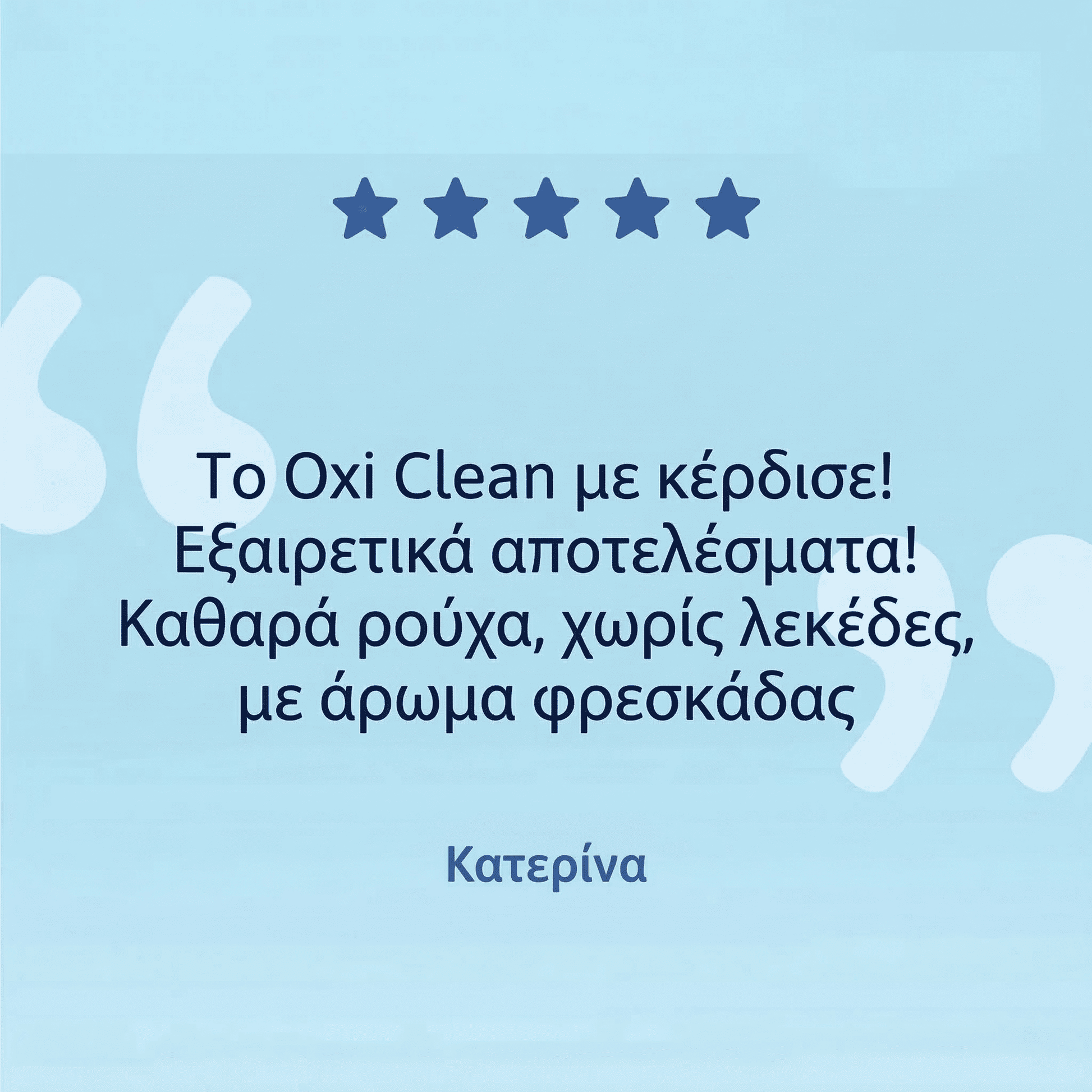 Oxi Clean Natulim — ενισχυτικό πλύσης για επίμονους λεκέδες