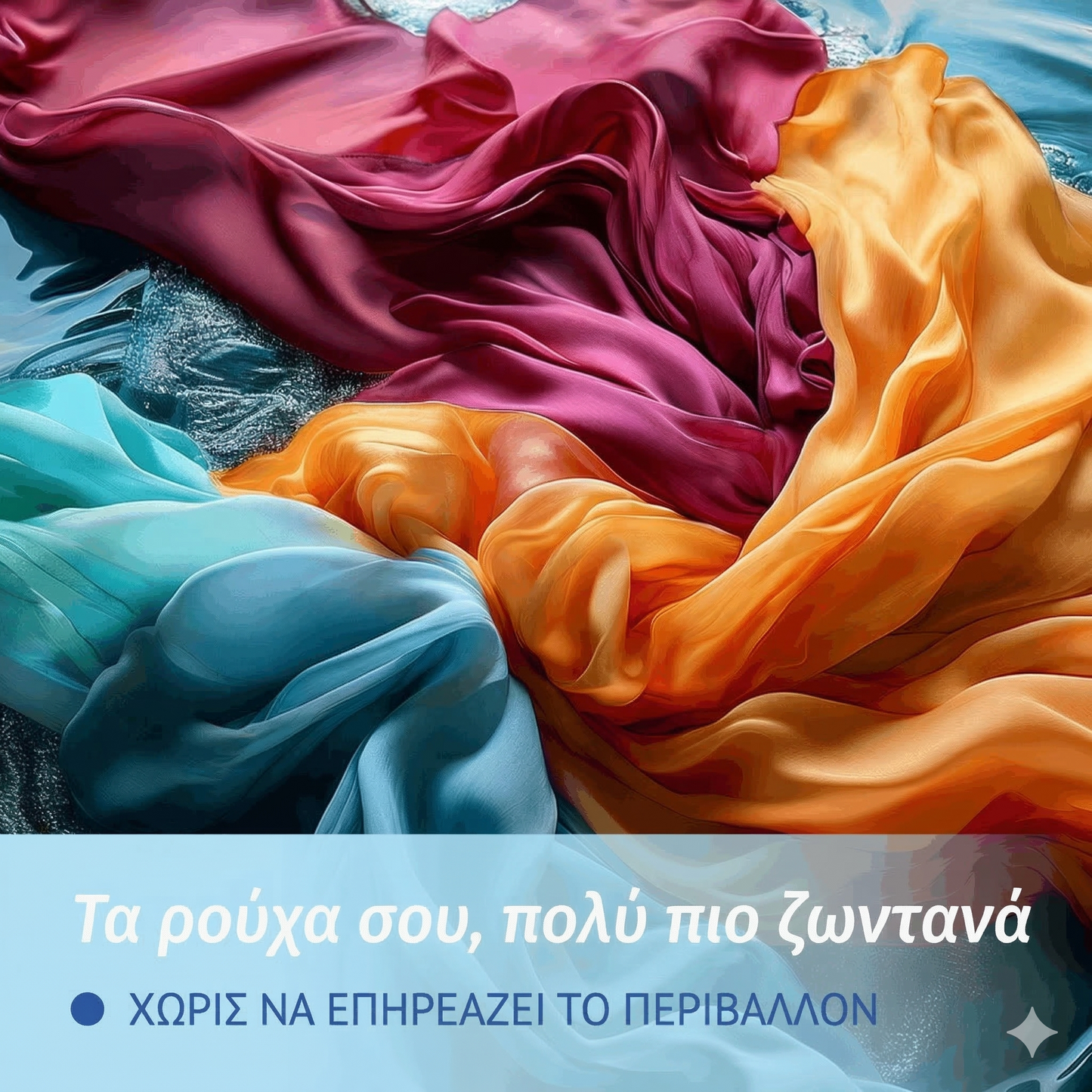 Oxi Clean Natulim — ενισχυτικό πλύσης για επίμονους λεκέδες