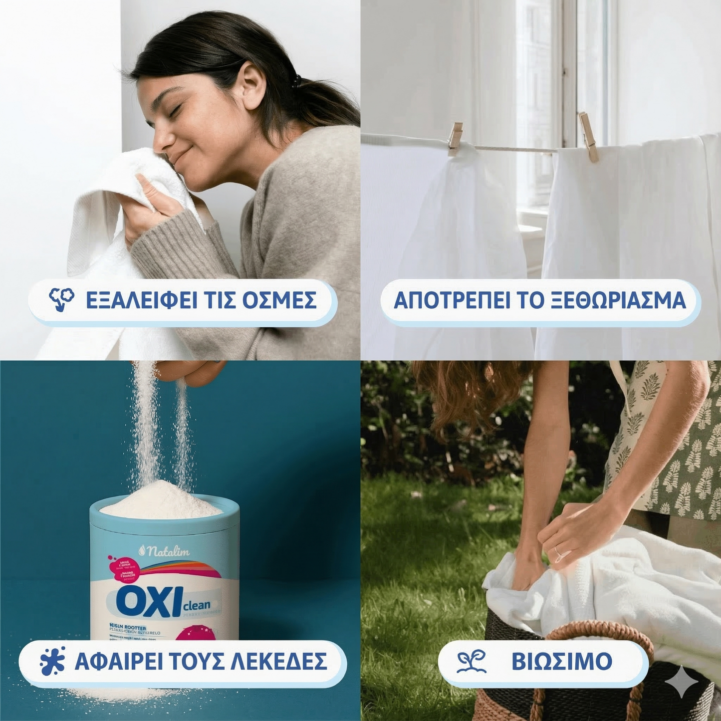 Oxi Clean Natulim — ενισχυτικό πλύσης για επίμονους λεκέδες