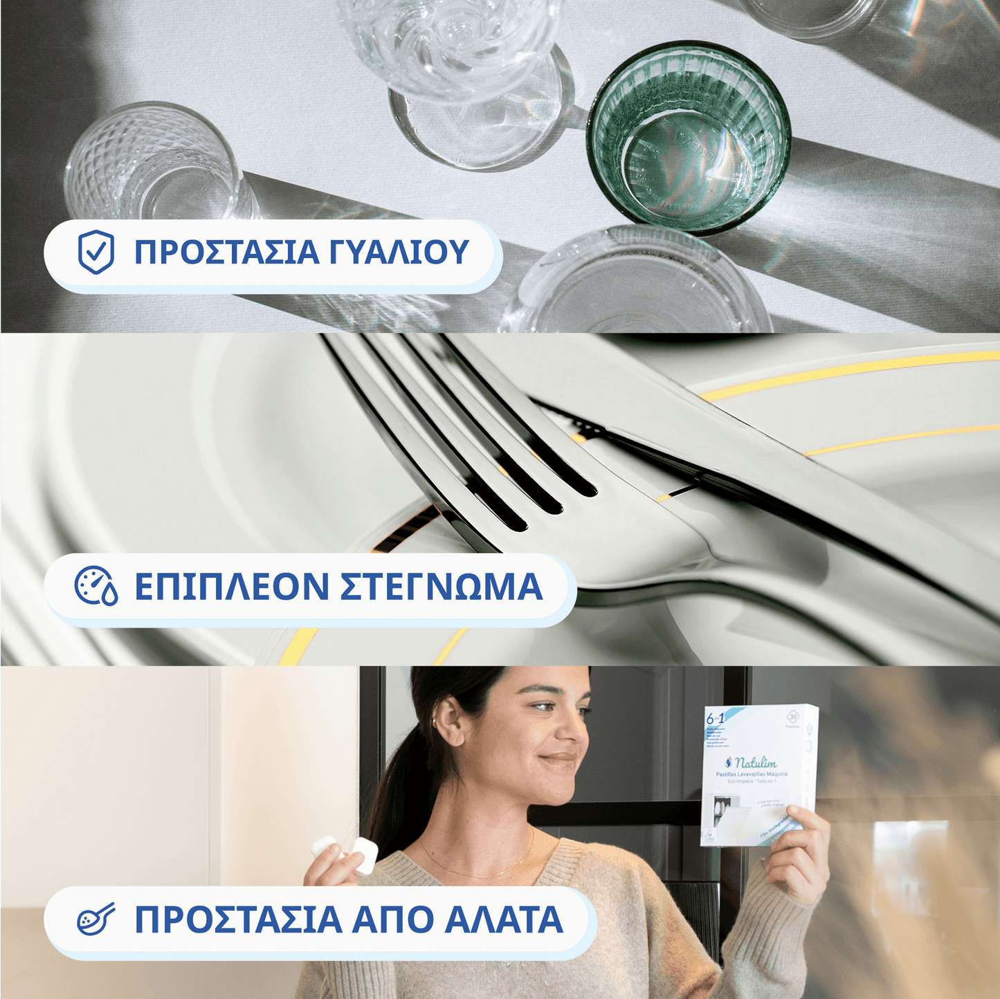 Ταμπλέτες πλυντηρίου πιάτων 6 σε 1 Eco - 60 πλύσεις