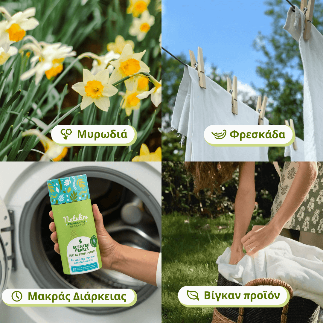 Αρωματικές Πέρλες Ρούχων