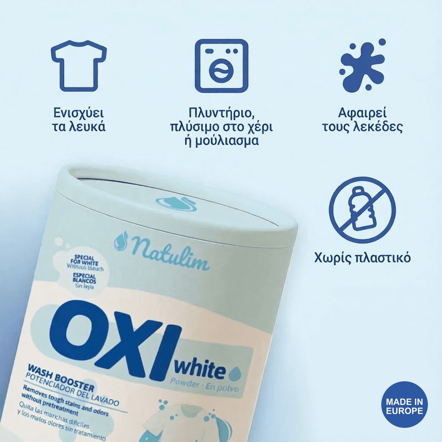 Oxi White - Λευκαντική Σκόνη