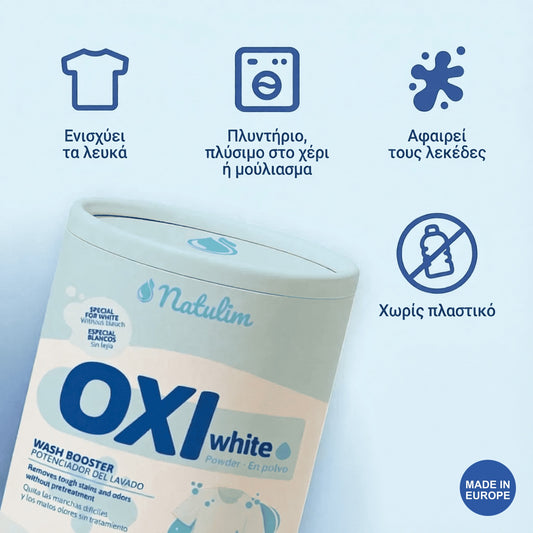 Oxi White - Λευκαντική Σκόνη