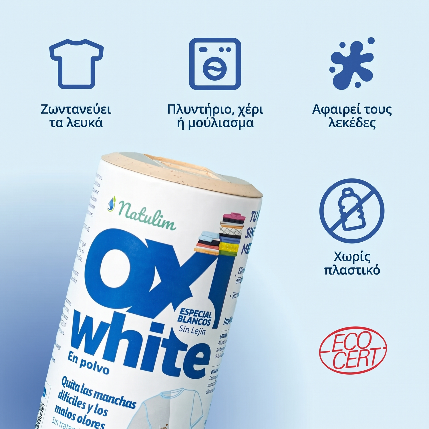 Oxi White πληροφορίες